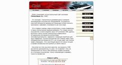 Desktop Screenshot of cme-pro.ru